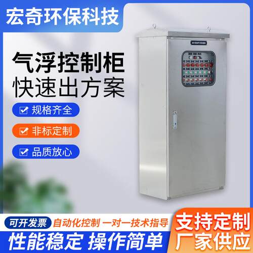 气浮控制柜工地临时成套配电箱户外防雨配电柜GGD低压动力开关柜