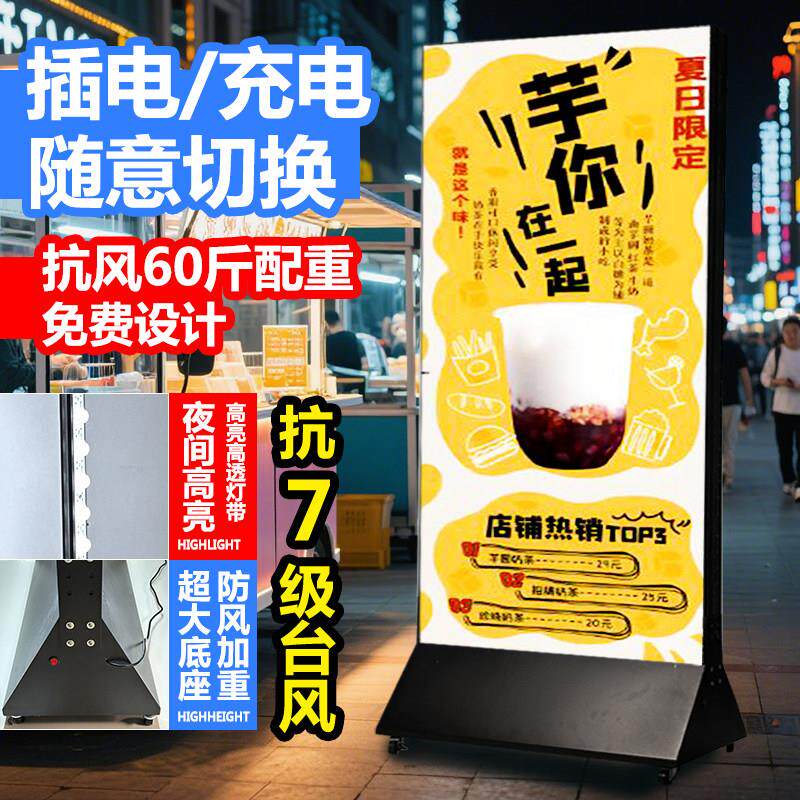 软膜卡布灯箱广告牌摆摊户外立式led发光海报架落地充电移动灯箱