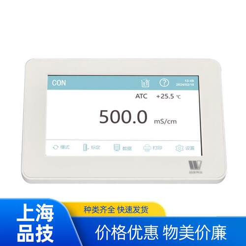 上海品技伟业台式电导率仪DDS-421/411数显多参数精准实验室专用