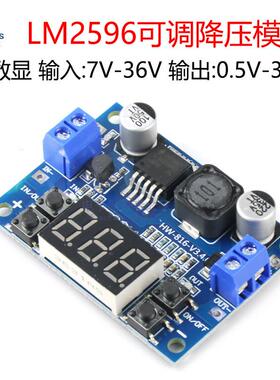 DC可调降压电源模组 LM2596稳压板 带电压表显示数显3.3V 5V 12V