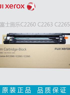 原装富士施乐DC2260 C2263 C2265成像鼓CT350947鼓组件黑彩色硒鼓