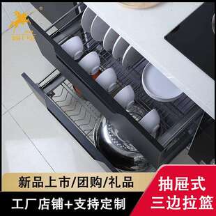 欧红志不锈钢三边双层橱柜拉篮抽屉式 收纳碗蝶架置物抗指纹碗碟