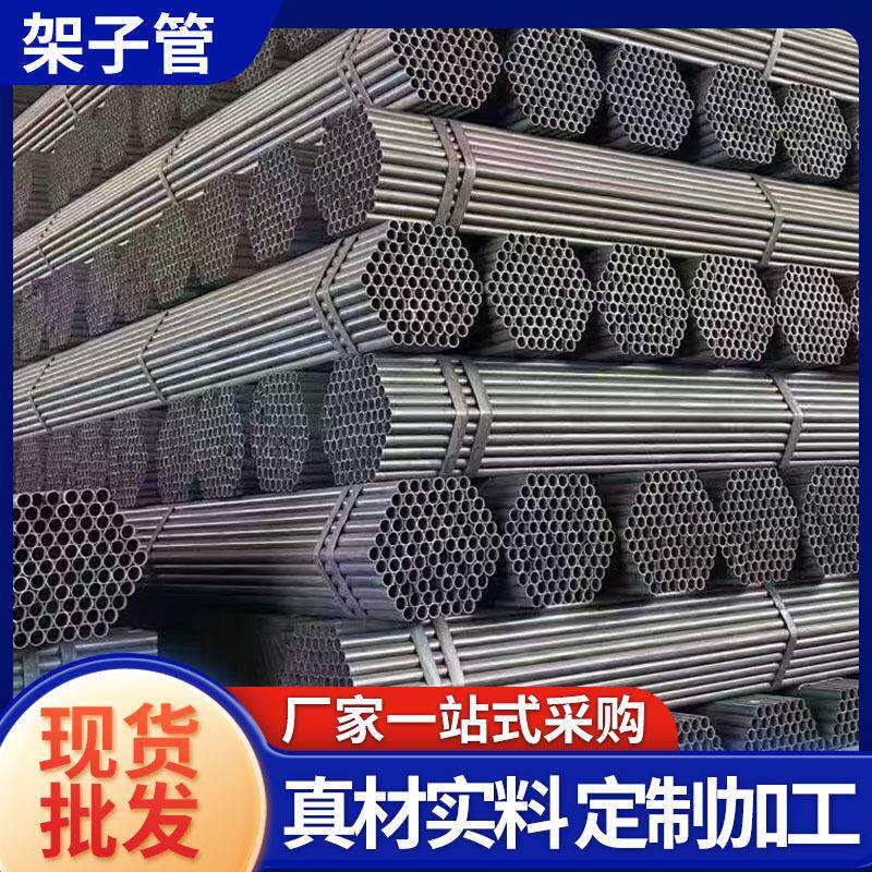 厂家现货建筑工地脚手架空心钢管工地排栅架子管
