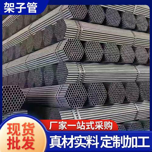 厂家现货 建筑工地脚手架空心钢管 工地排栅架子管