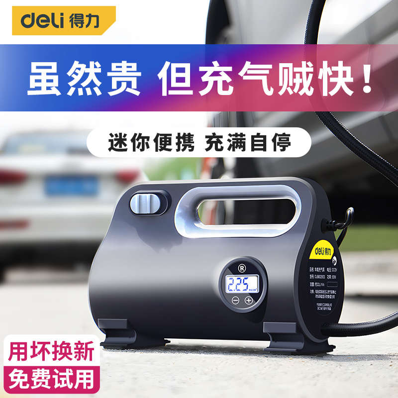 得力车载充气泵汽车用打气泵电动打气筒车轮胎小型便携式小轿车用