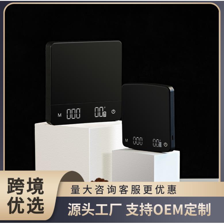 意式手冲咖啡电子秤 充电触屏厨房秤家用商用咖啡手冲电子称2/3KG