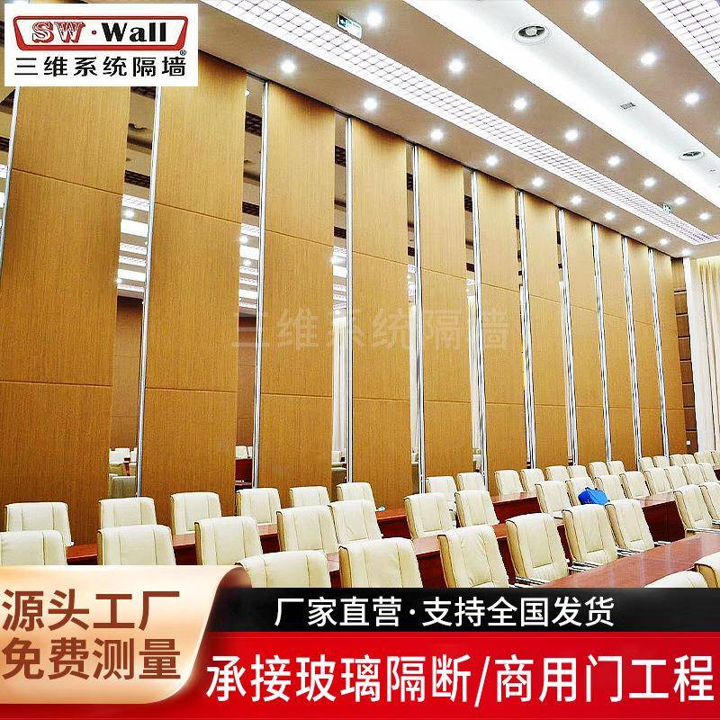 酒店活动隔断墙画廊可移动屏风宴会展厅电动高隔断隔音吊轨折叠门