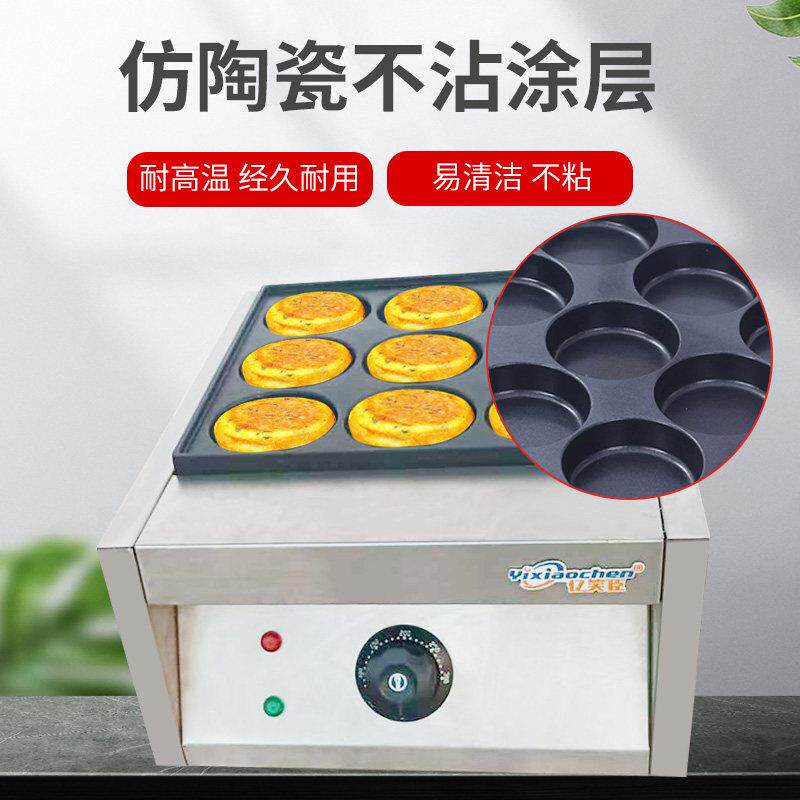 电加热汉堡机鸡蛋汉堡炉商豆饼机电热汉堡锅具蛋肉用机器摆摊