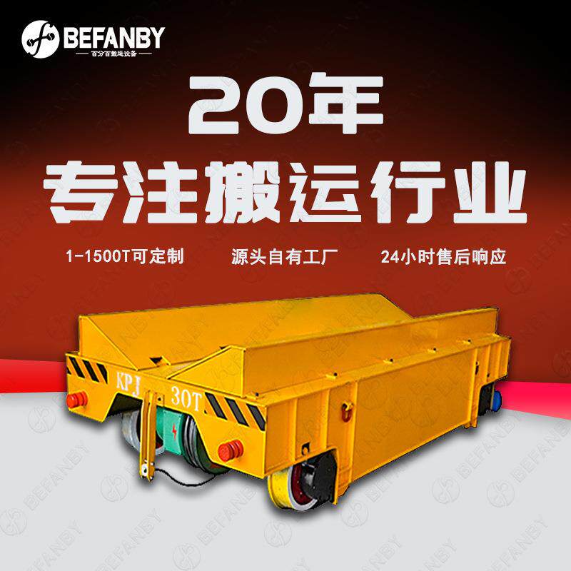 U型台面车间卷材搬运轨道平车自动卷线收放电缆遥控工厂转运小车