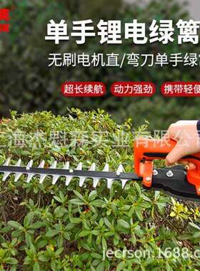 奥玛克8863锂电单手绿篱机平行弧形充电式小型家用绿化修枝机修剪