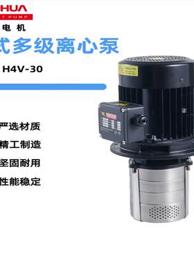 宝华H4V立式不锈钢多级离心泵冷却循环水泵CNC数控机床加工中心