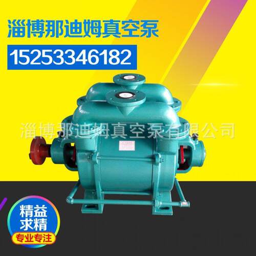 淄博厂家现货供应SK-12水环式真空泵18.5KW型水环真空泵价格