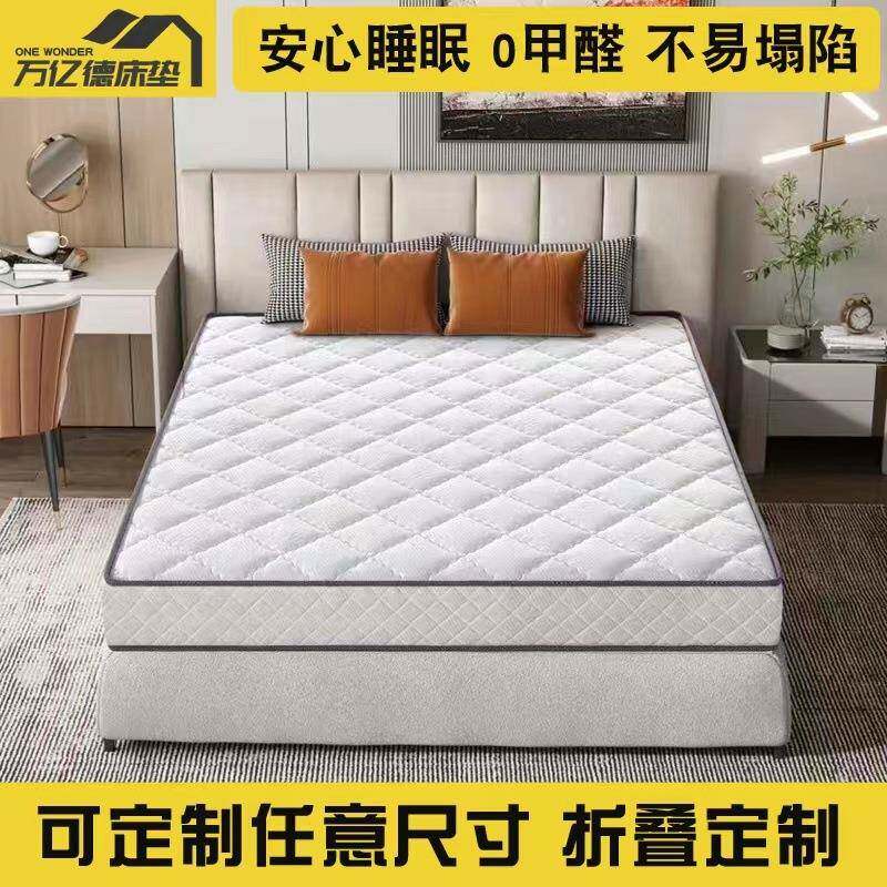 椰棕床垫护脊偏硬垫1.8米榻榻米折叠乳胶床垫学生宿舍垫连锁