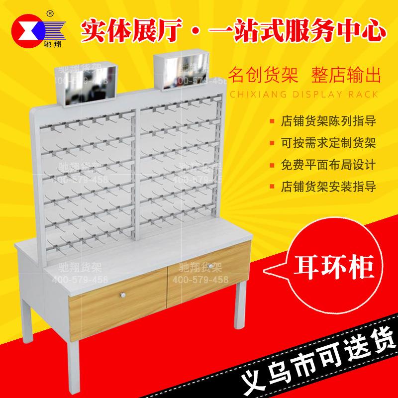 优品同款耳环柜饰品首饰展示货架熙美诚品精品店展示架