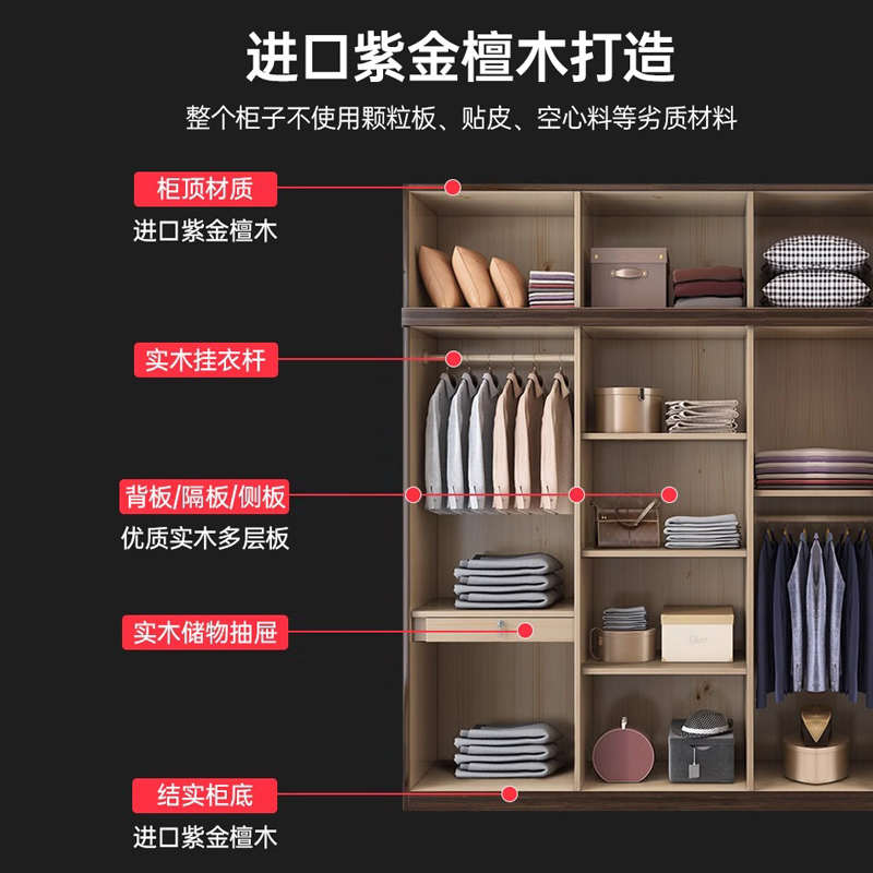 新中式全实木衣柜家用卧室小户型紫金檀木推拉门大衣橱收纳储物柜
