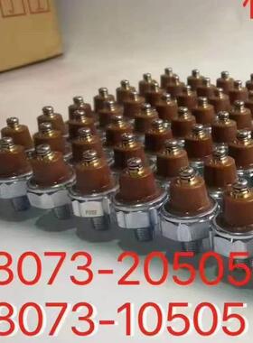 08073-20505机油压力开关08073-10505装载机挖掘机配件3203061