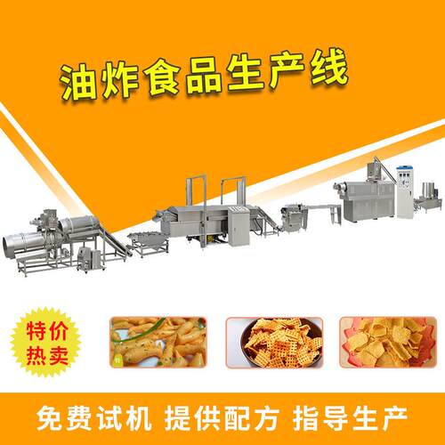 济南盛润现货全自动油炸食品全套设备膨化玉米锅巴机器