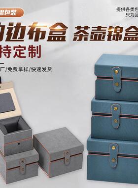 灰色油边布主人杯锦盒礼品收纳盒品茗杯紫砂壶茶具包装锦盒