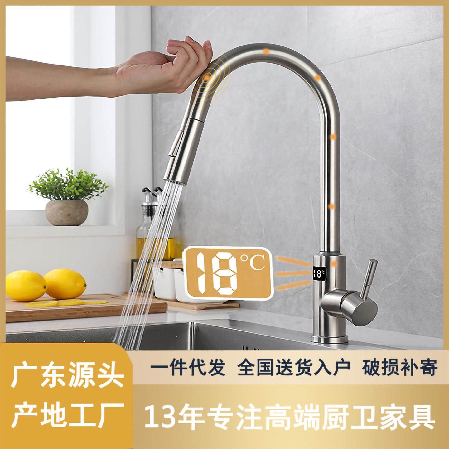 厨房智能触摸式不锈钢拉丝水龙头数显冷热可旋转抽拉式洗菜盆笼头,家装主材,厨房龙头,淘宝优惠券,粉丝福利购,淘宝优惠卷