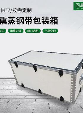 宁波供应设备仪器塑料扣免熏蒸钢边箱可拆卸便携安装