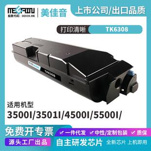 4500i 3500 6308墨粉盒3501i 废粉盒 4501 碳粉 5500i 适用京瓷TK