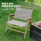 户外榉木折叠克米特椅可拆卸露营椅野餐钓鱼椅沙滩椅庭院阳台靠椅