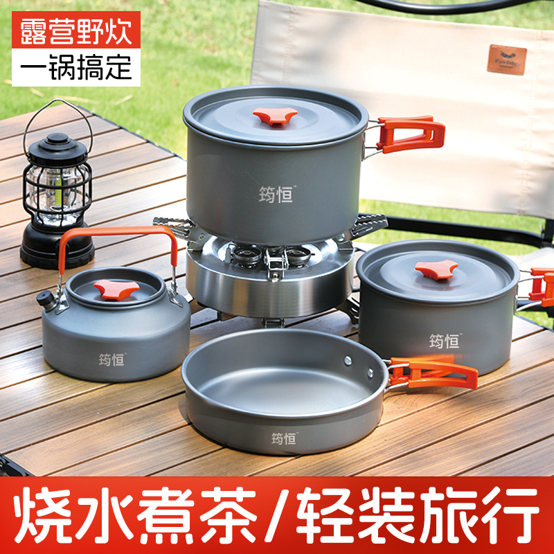 户外露营野炊装备全套锅具炊具便携烧水壶煮茶炉野营用品炉具套装