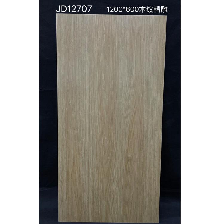 现代中式木纹瓷砖600*1200客厅卧室柔光精雕防滑地面砖家装工程砖