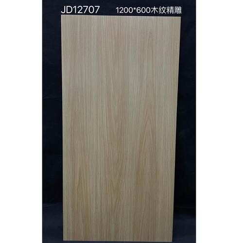 现代中式木纹瓷砖600*1200客厅卧室柔光精雕防滑地面砖家装工程砖