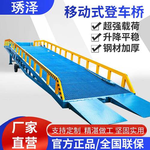 移动登车桥苏州大型卸货集装箱平台叉车0年老店厂家现货供应