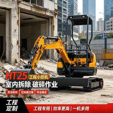 工厂直销HT25型履带式挖掘机可配置封闭式驾驶室视野清晰