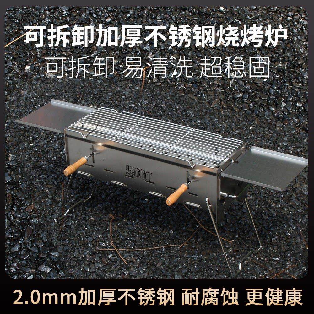 加厚可拆卸304不锈钢烧烤炉家用碳烤羊腿串炉架户外折叠卡片可携