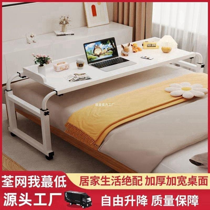 简跨床桌床边桌XTP移动书桌床上卧小子桌室升降电脑易桌懒人办公