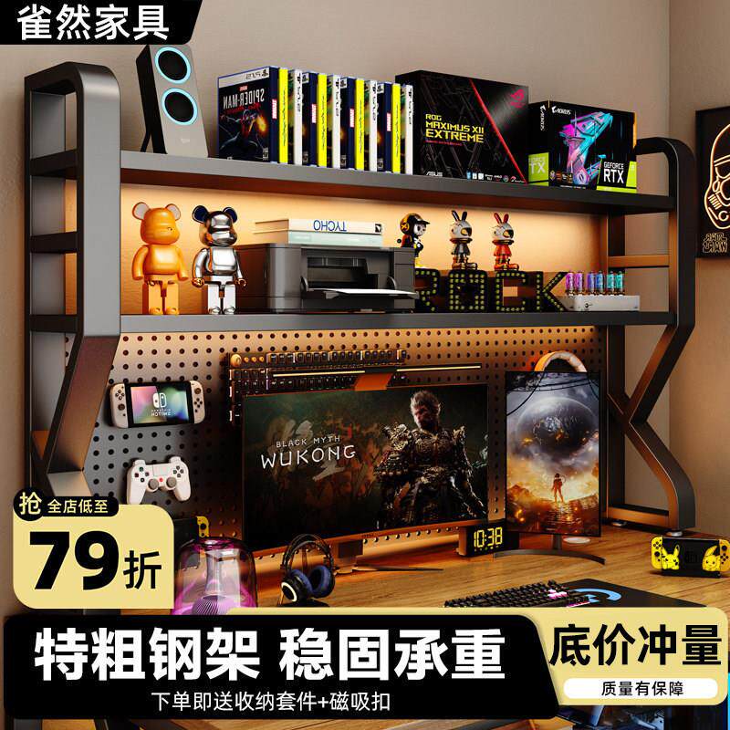 雀然家具桌面置物架洞洞收纳上台面铁艺书架书桌办公桌多层电脑桌