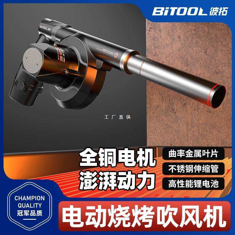 电动鼓风机烧烤专用吹风机小型手持无线充电便携式生火点碳炉户外