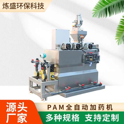 厂家PAM一体化加药装置PAC制备溶药机不锈钢全自动加药装置