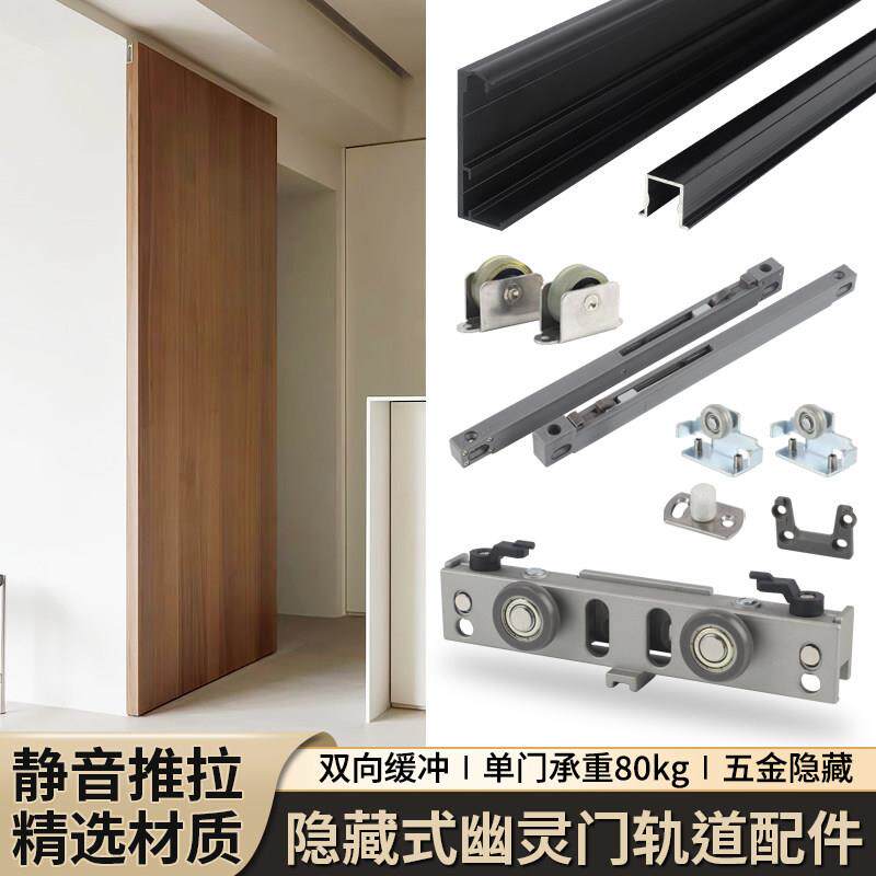 黑色幽灵门隐形无轨道专用五金配件卧室化妆室推拉移门木门吊滑轨
