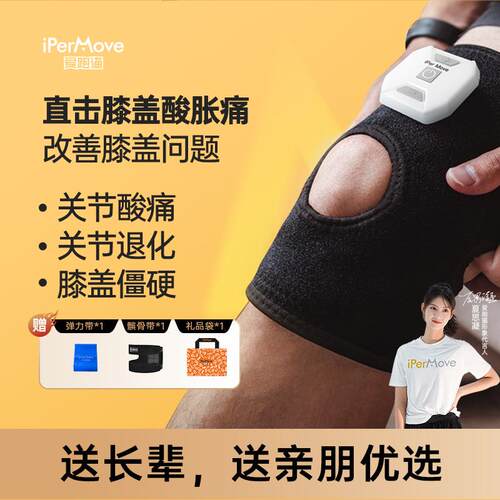正品爱步的爱猫筋仪器膝关跑节保膜养积液半器月板电刺激按摩疼痛