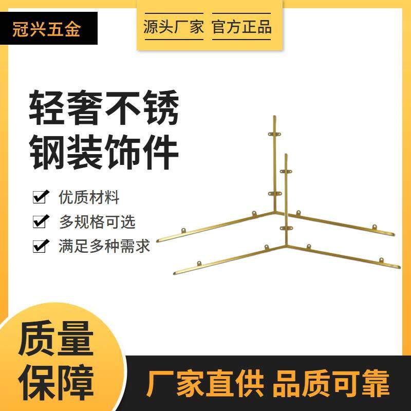 不锈钢家具配件轻奢沙发侧边装饰件五金材料金属电镀工艺金色