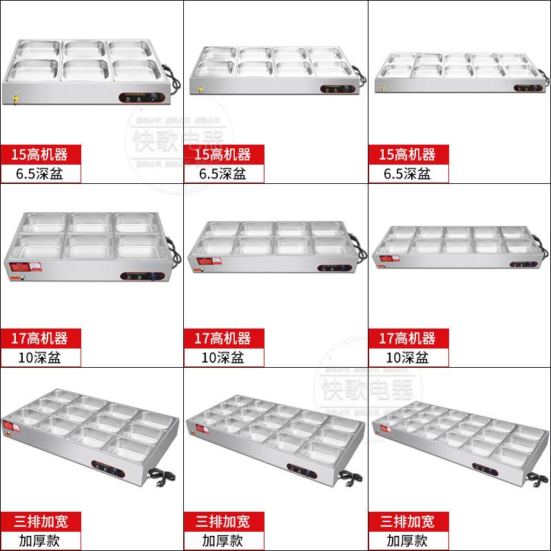 商用低浅型快餐保温台电加热控温不锈钢保温炉食堂自助打菜售卖台
