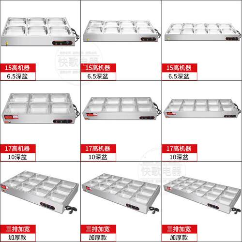 商用低浅型快餐保温台电加热控温不锈钢保温炉食堂自助打菜售卖台