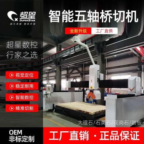 多功能红外线石材重型机械设备全自动数控瓷砖加工台式雕刻切割机