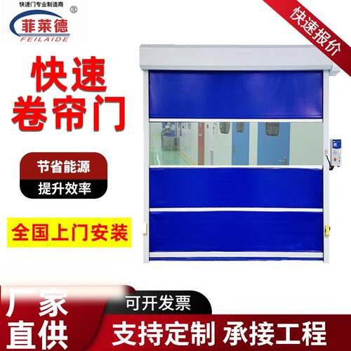 pvc快速卷帘门厂家智能感应快速门软帘卷闸门车间工业电动用