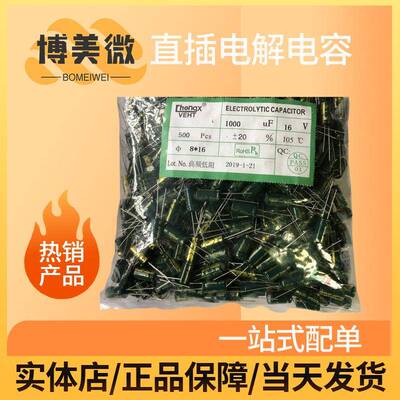 CHONGX厂家直销 高频低阻直插电解电容8*12MM 400V6.8UF 8.2UF