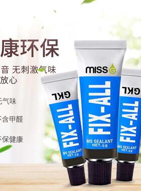 MS挂件免钉胶10ML小支装免打孔五金配件锥头盖快干型玻璃胶