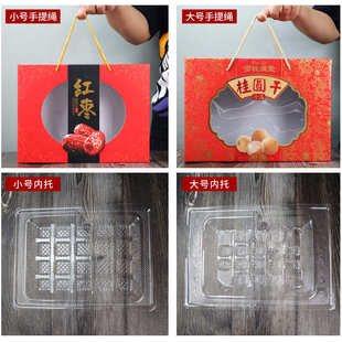 花菇树菇红枣茶佳品木耳银鱼盒子香菇空盒送礼桂圆礼品盒包装名贵