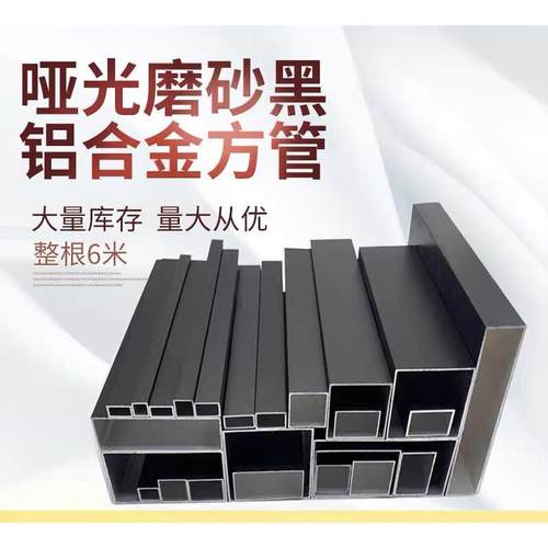 烤漆方管矩形型材型材铝方通铝扁通铝材空心管铝合金矩形管方铝管