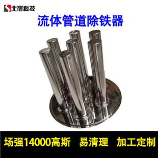 除铁器铁30 1.4T 厂家除加永磁除器强磁磁棒式 铁设工备食品管道GB