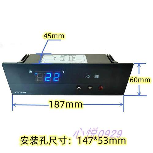 冷冻冷藏操作台冷柜卧柜展示柜四六门温度控制器数显电脑KT-7610