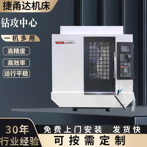 钻攻中心VTC-600T数控钻头加工中心钻铣机床cnc高速